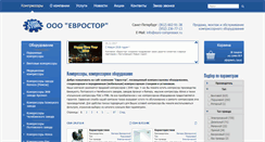Desktop Screenshot of euro-compressor.ru